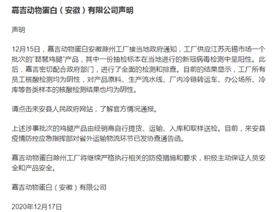 警鐘!首例國產冷鏈食品包裝測出新冠病毒,系麥當勞肯德基供應商,疑冷鏈運輸環節出現交叉感染