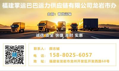掌運(yùn)巴巴零擔(dān)快運(yùn) 從福建泉州到安徽滁州南譙區(qū)的高效物流解決方案