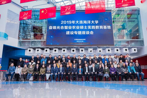 水產(chǎn)與生命學(xué)院舉辦大連海洋大學(xué)盤錦光合蟹業(yè)農(nóng)業(yè)專業(yè)碩士實(shí)踐教育基地建設(shè)專題座談會(huì)